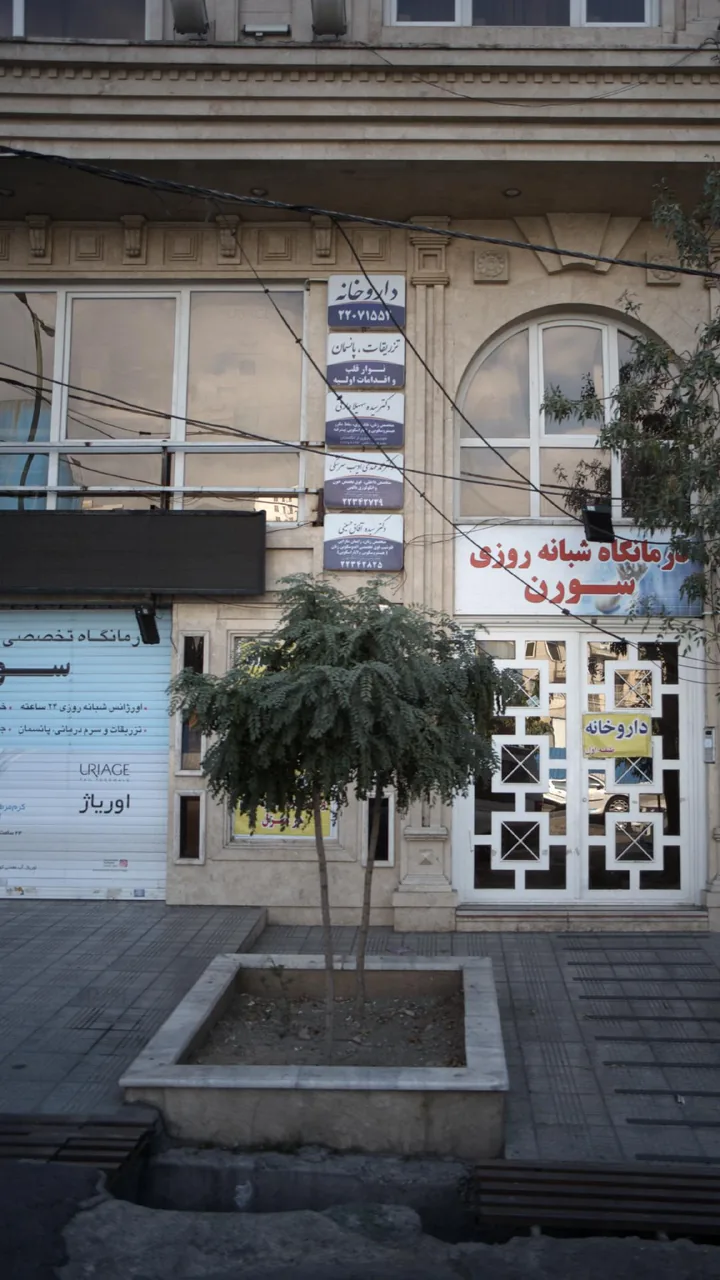دکتر محمد مهدی ادیب سرشکی