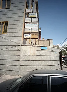 دکتر محسن روشن فکر