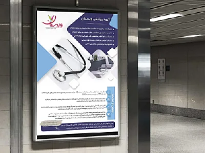 مطب دکتر شبنم رفیع زاده متخصص مغز و اعصاب