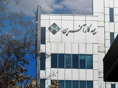 بیمه کارآفرین - شعبه تبریز