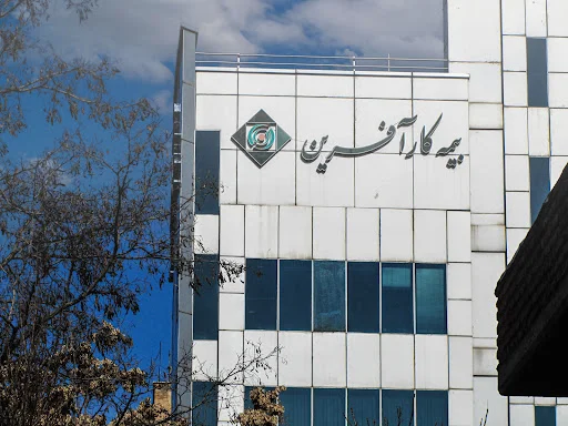 بیمه کارآفرین شعبه تبریز