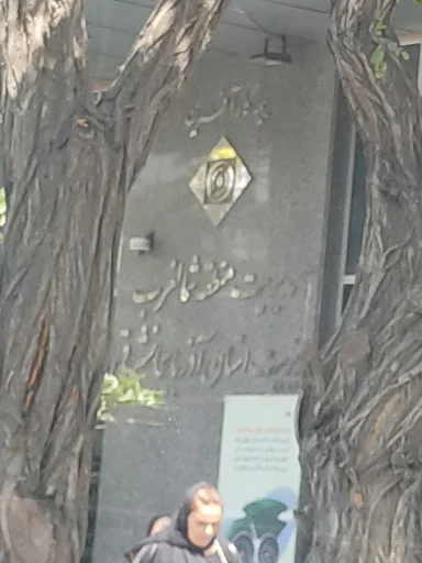 بیمه کارآفرین شعبه تبریز