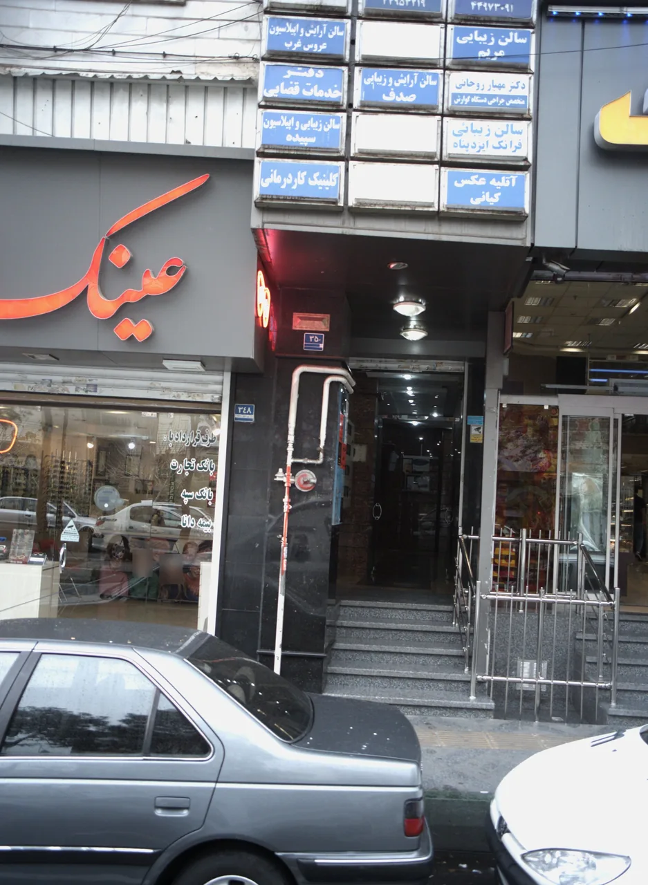 دکتر مهیار روحانی