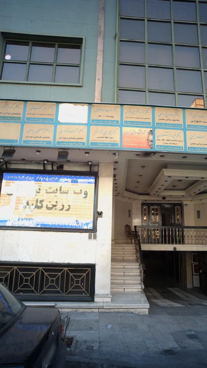 دکتر میترا علی نژاد خرّم - تصویر 2