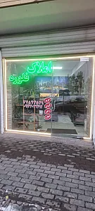املاک فلوره