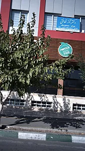 دکتر آذر نظافتی