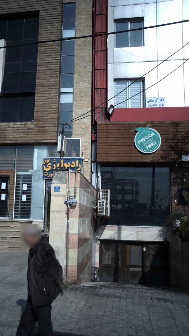 دکتر آذر نظافتی - تصویر 3