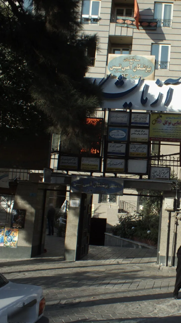 دکتر فریدا فرامرزی
