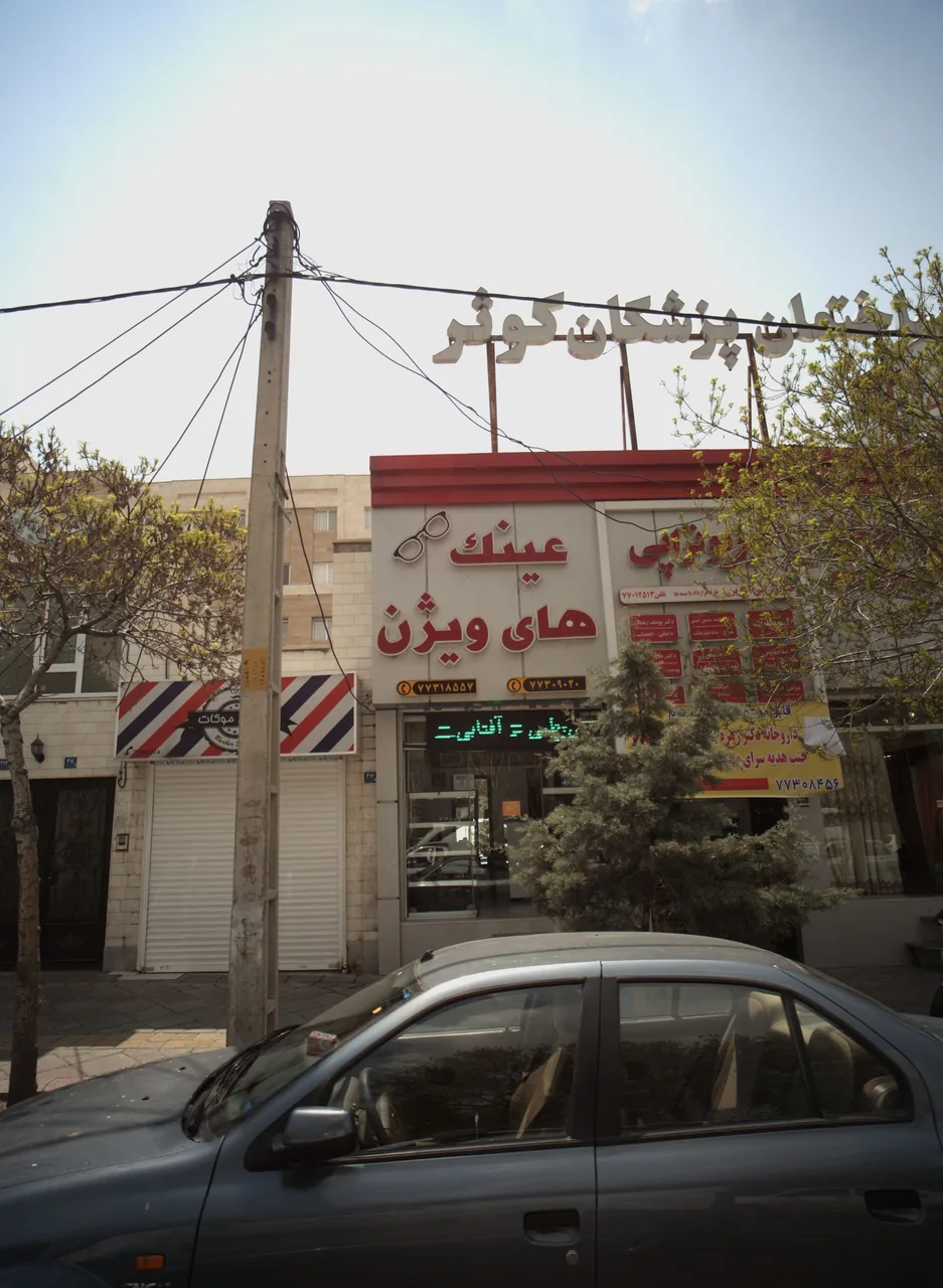 دکتر محمد حسین امینی