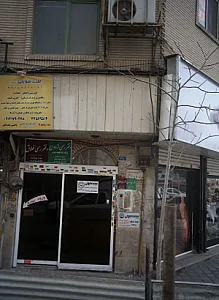 دکتر علیرضا سلیمی