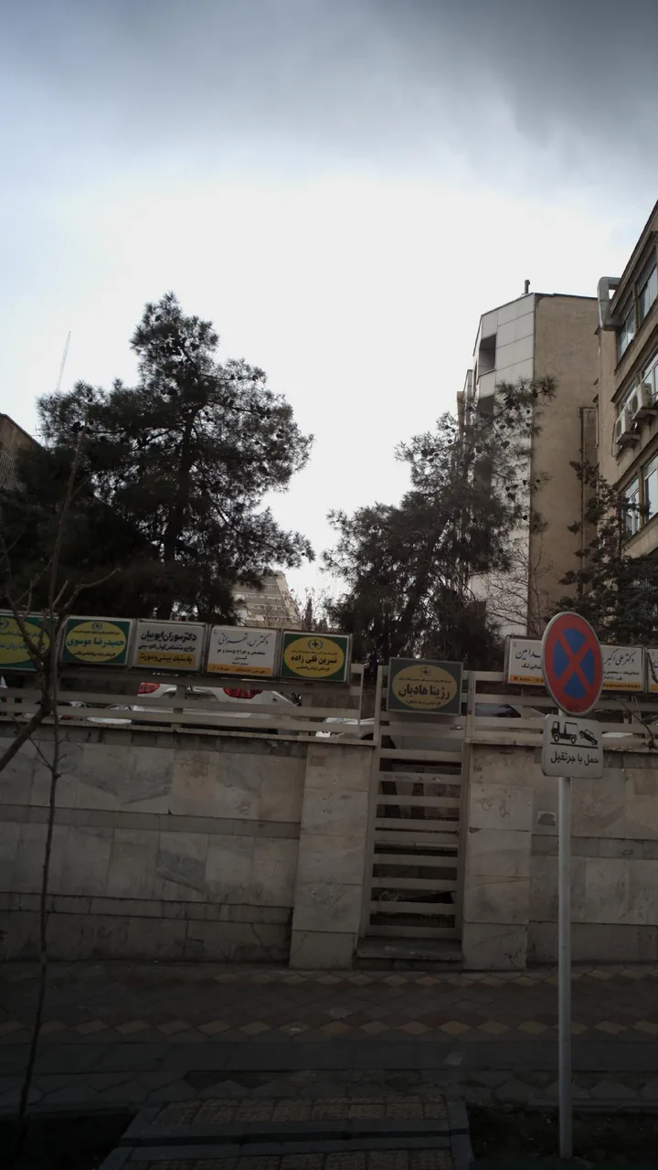 دکتر س . تهرانی - تصویر 2