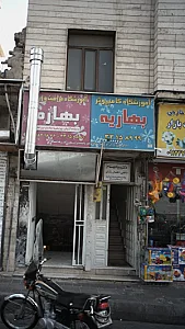 دکتر ویدا بهنام