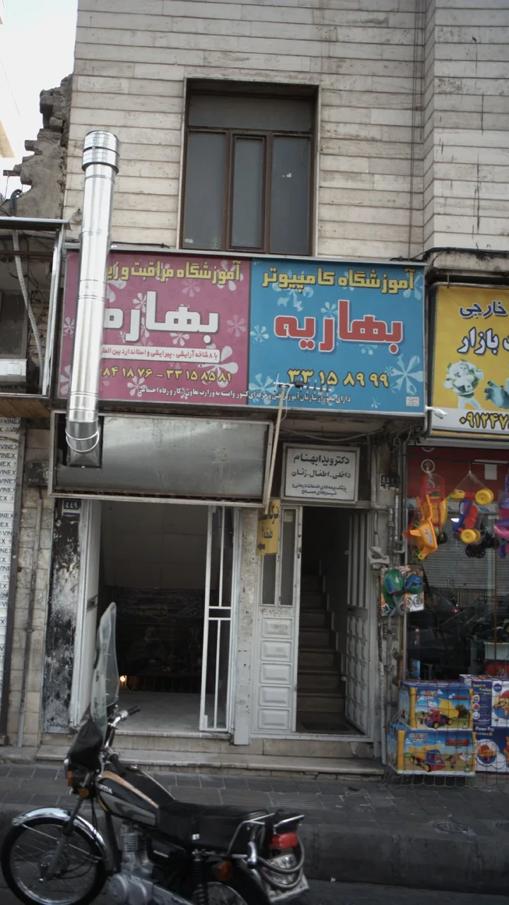 دکتر ویدا بهنام