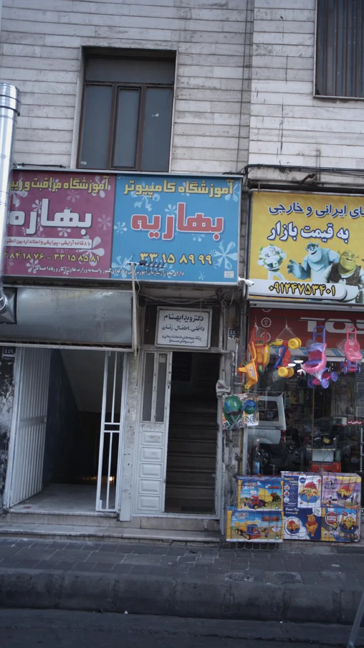 دکتر ویدا بهنام - تصویر 3