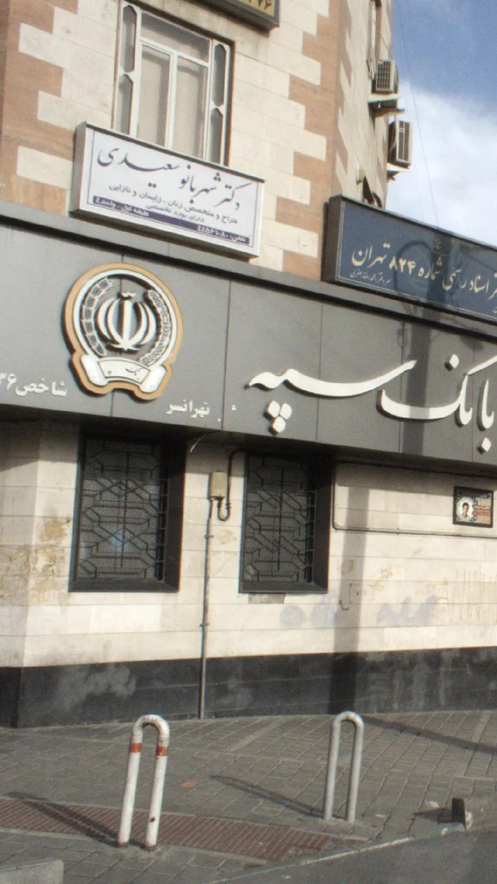 دکتر شهربانو سعیدی