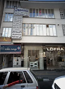 دکتر حمید رضا پاپلی