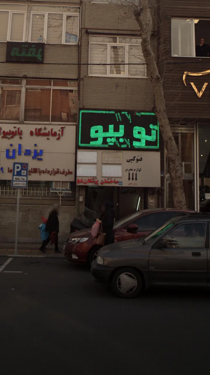 ساختمان پزشکان 58 - تصویر 2