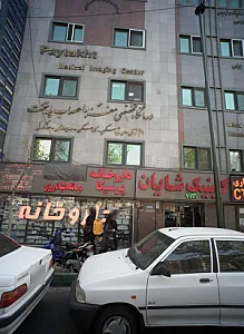 دکتر مهدی مطییان