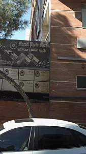 دکتر علی اسلامی پناه