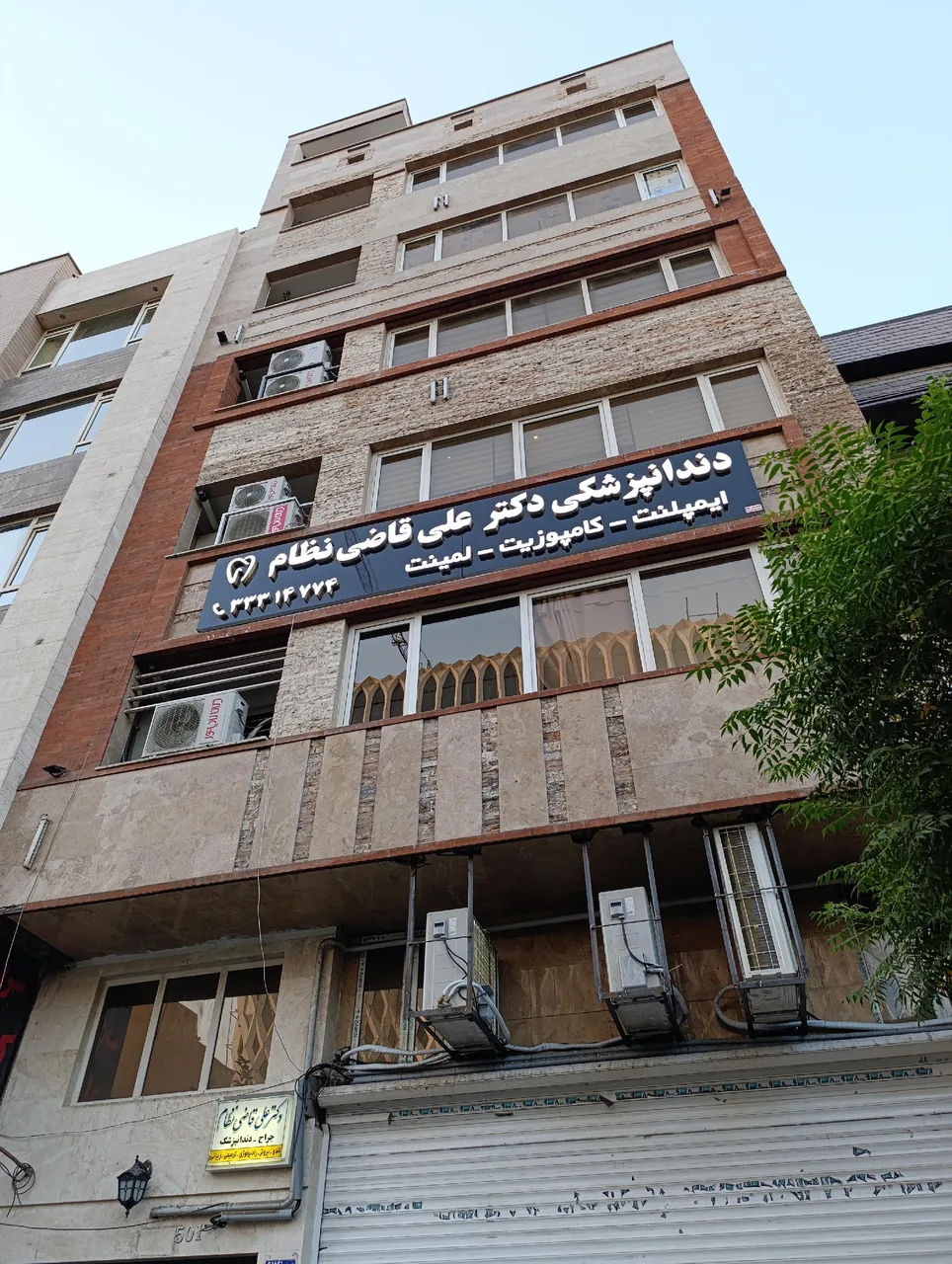 دکتر علی قاضی نظام