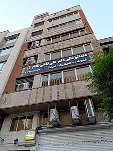 دکتر علی قاضی نظام