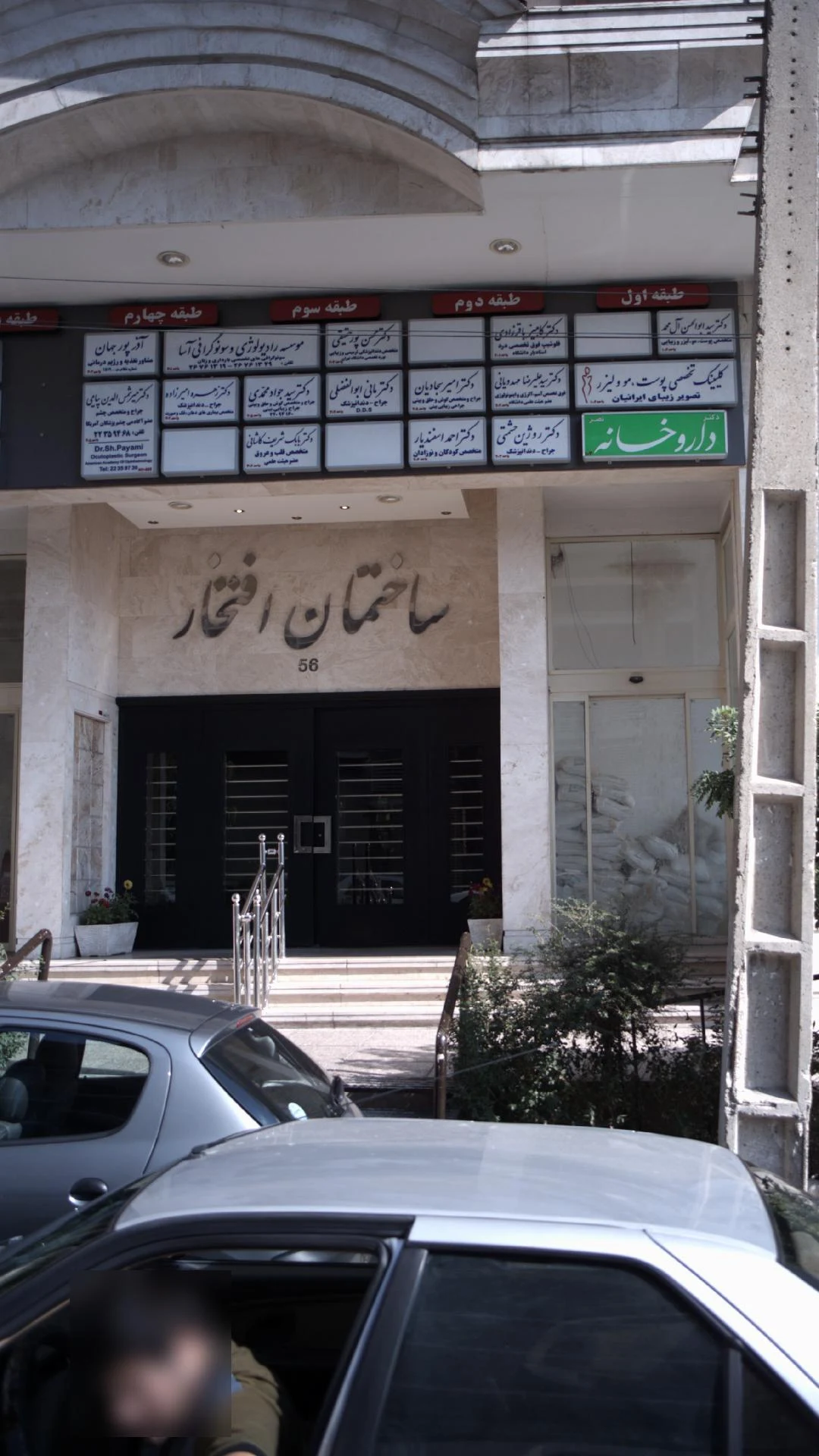دکتر زهره امیر زاده