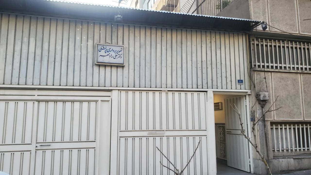 تصویربرداری پزشکی دکتر علی رادمهر