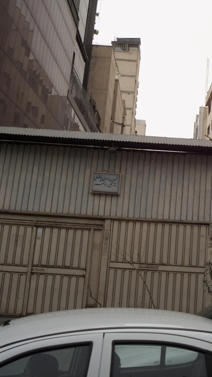 تصویربرداری پزشکی دکتر علی رادمهر - تصویر 2
