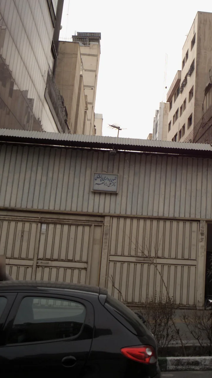 تصویربرداری پزشکی دکتر علی رادمهر - تصویر 4