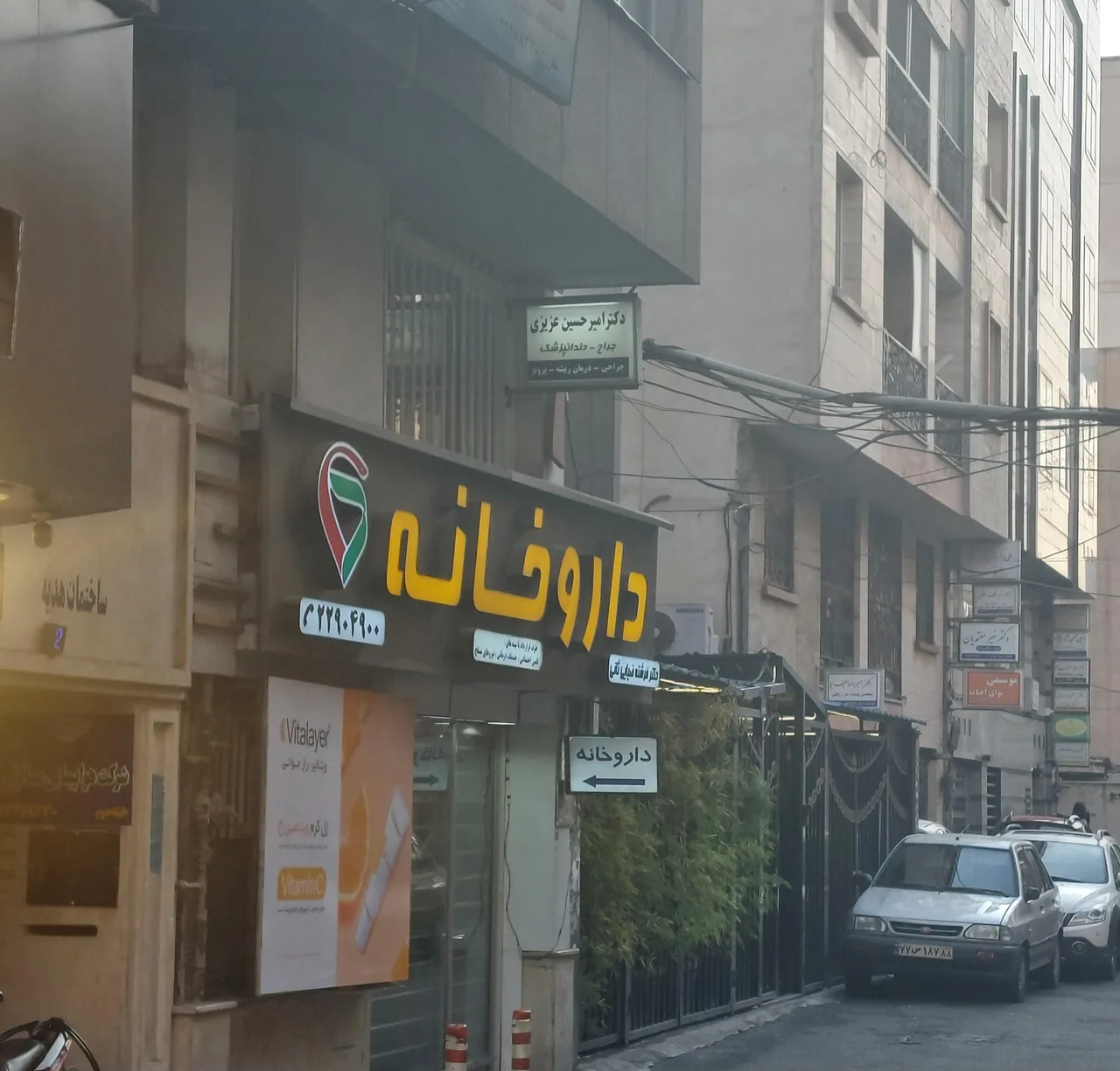 مطب دکتر امیرحسین عزیزی