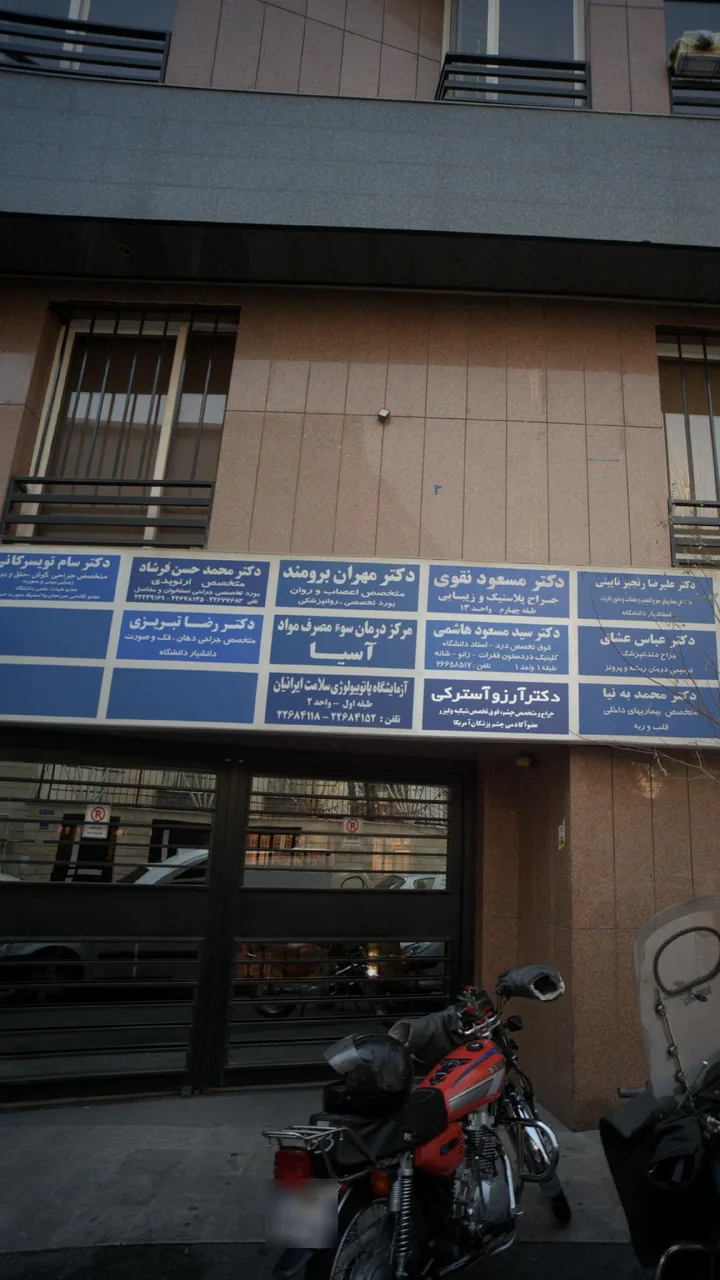 دکتر مهران برومند