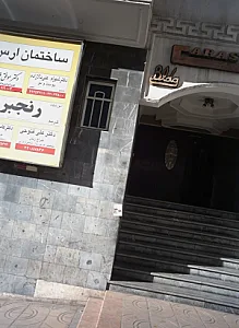 دکتر علی فتوحی