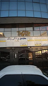 دکتر محمد کامران درخشان