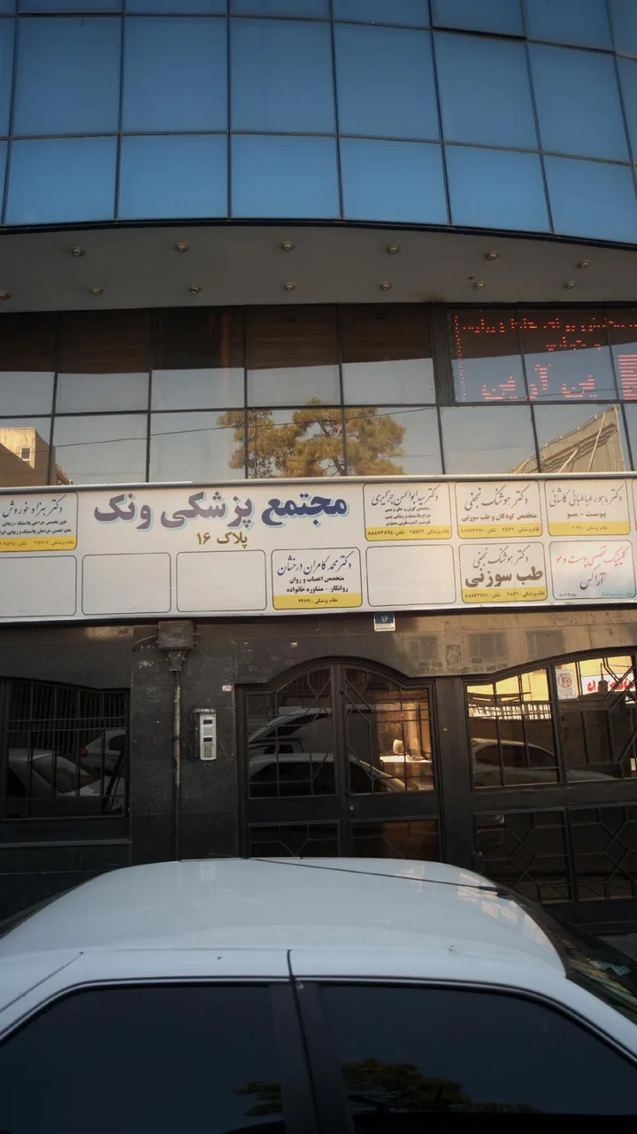 دکتر محمد کامران درخشان