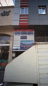 دکتر محمد پناهیان
