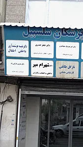 دکتر شهرام میر