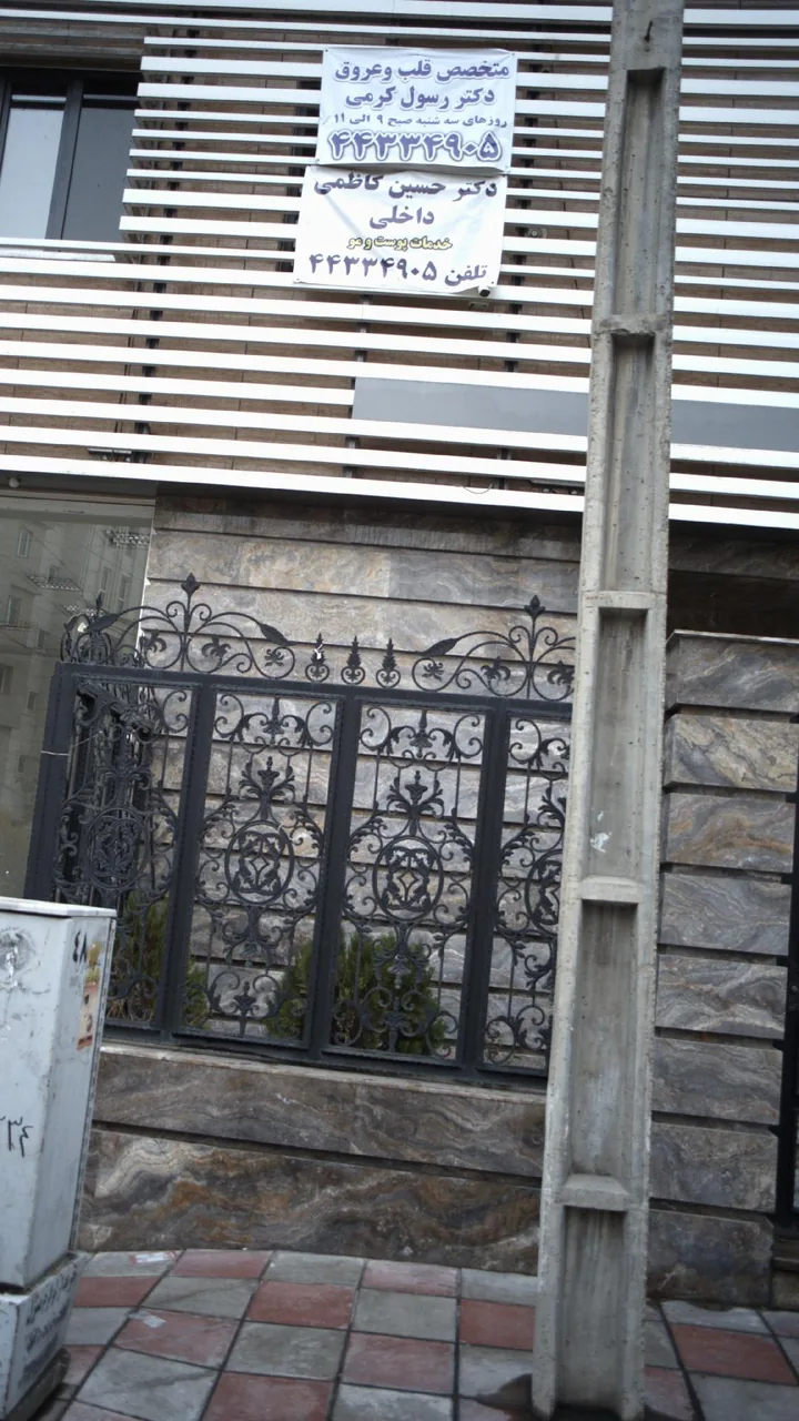 دکتر رسول کرمی - تصویر 4