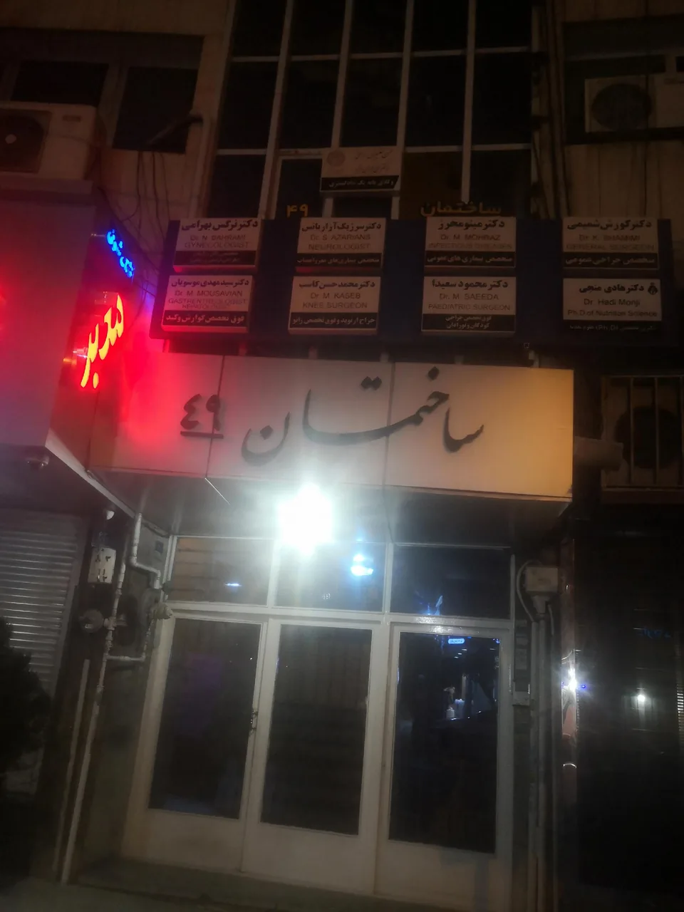 مطب دندانپزشکی دکتر نادر زرگرصالح - تصویر 4