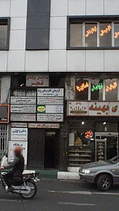 مرکز مشاوره و رفتار درمانی دکتر حیدری
