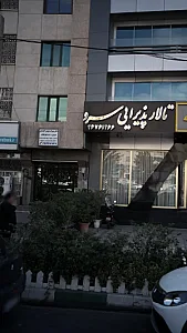 دکتر بهرام عوض آبادیان