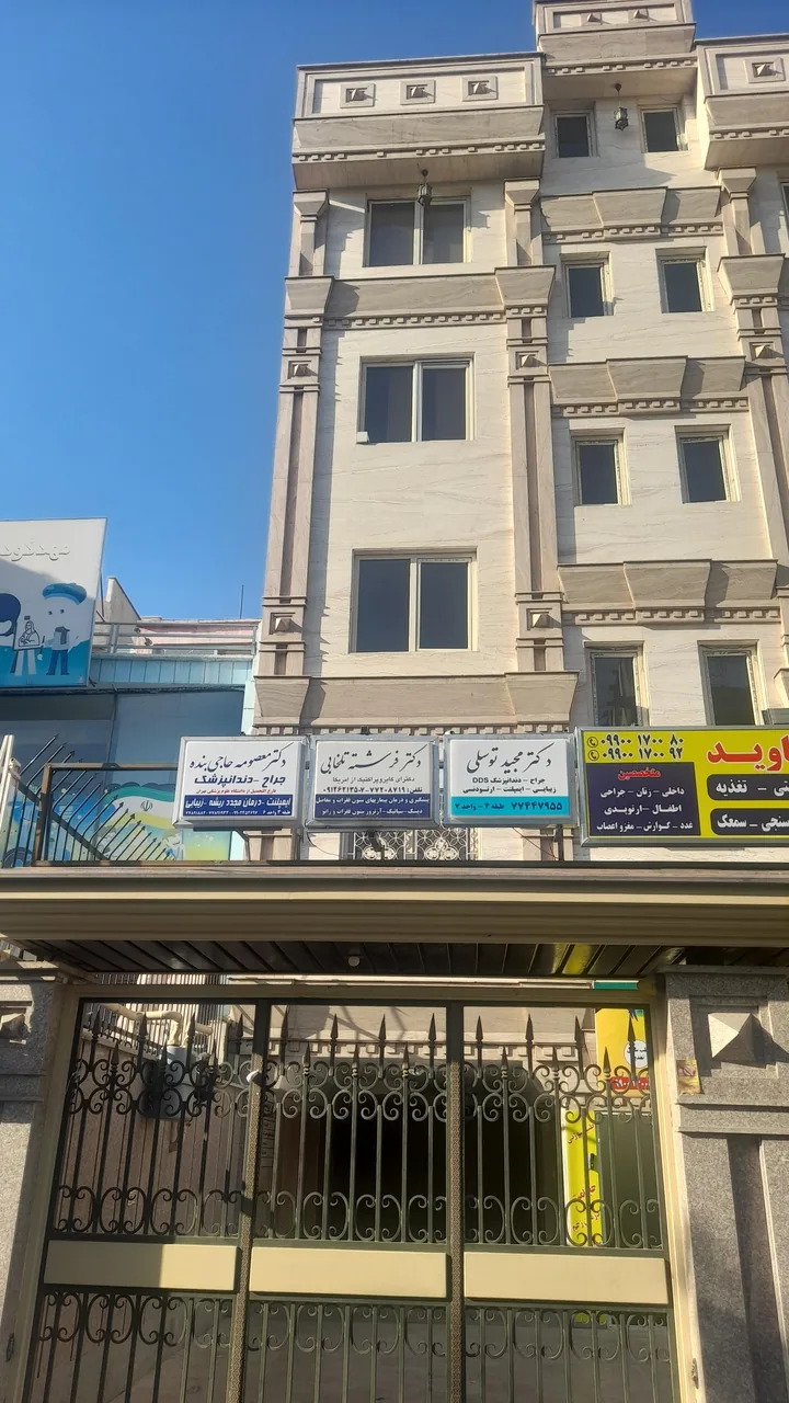 دکتر معصومه حاجی بنده - تصویر 2