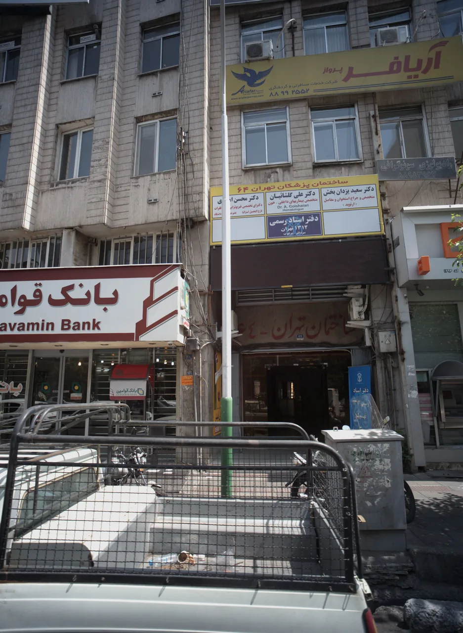 دکتر علی گلشائیان