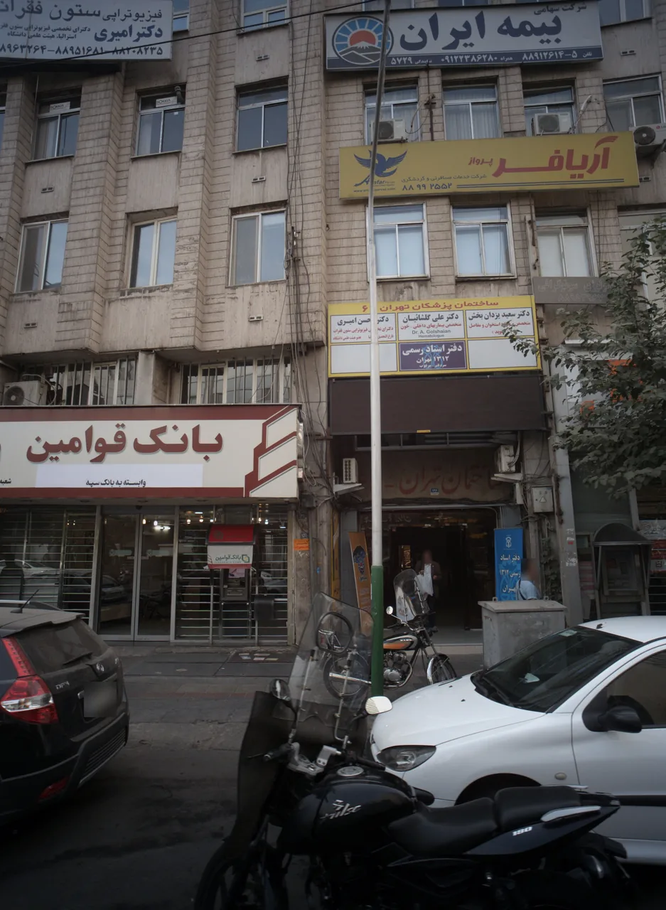 دکتر علی گلشائیان