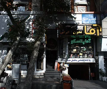 دکتر مریم احمری