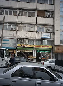 دکتر شیرین جبلی