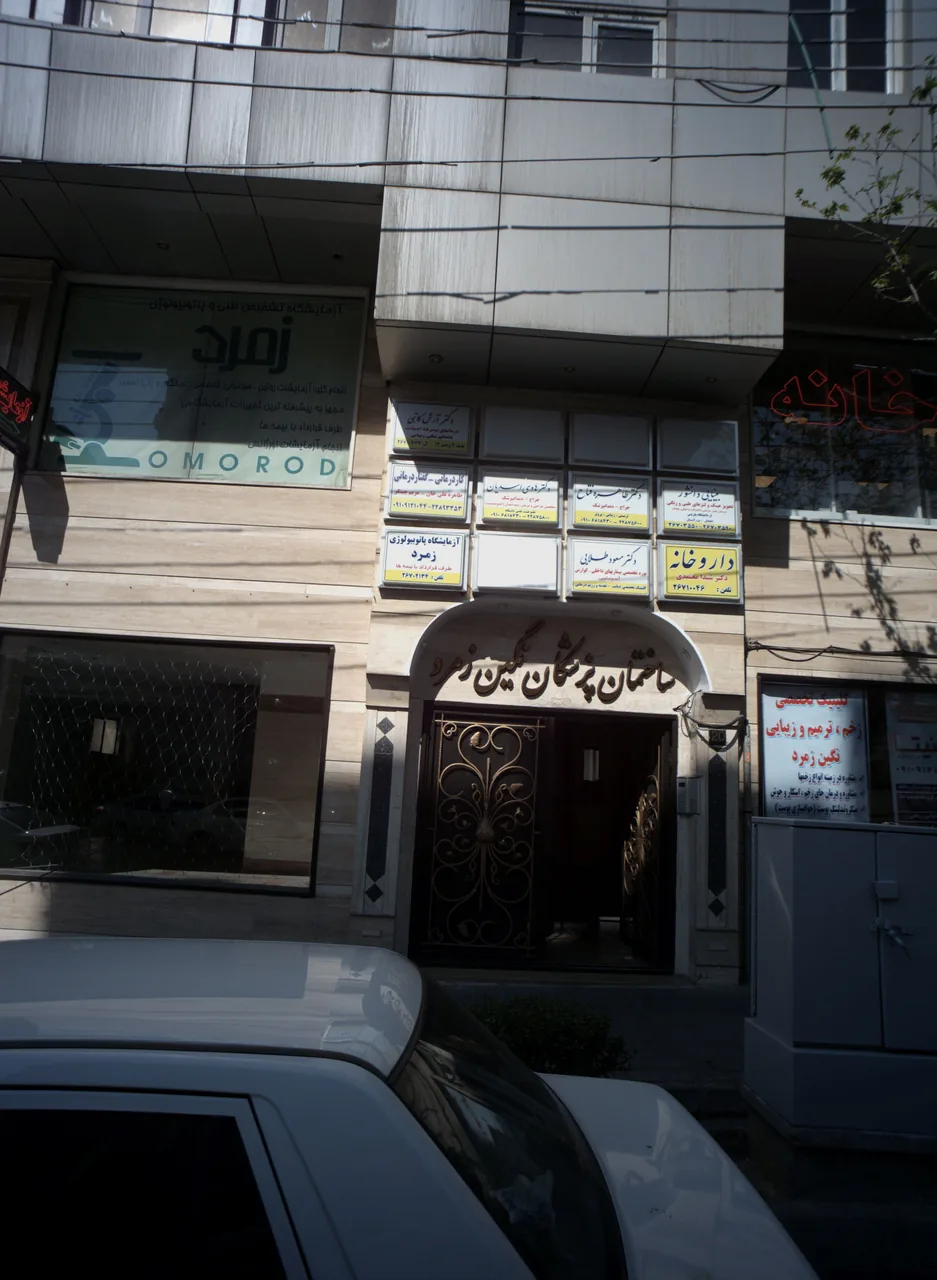دکتر هادی اسدیان