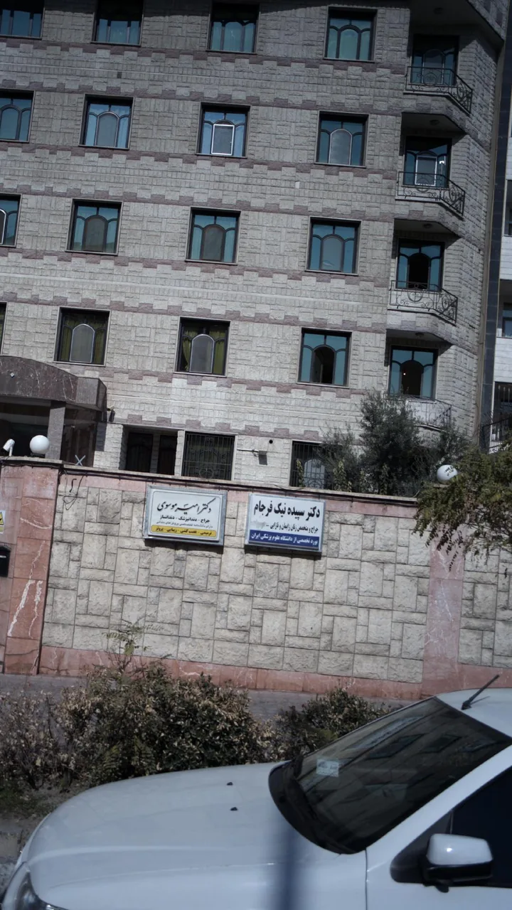 دکتر سپیده نیک فرجام
