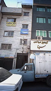 کلینیک دندانپزشکی دکتر هدی حسینی