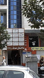 دکتر ژاله تکند