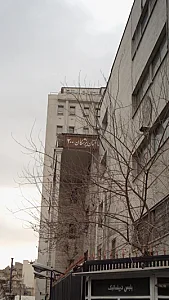 ساختمان پزشکان 200